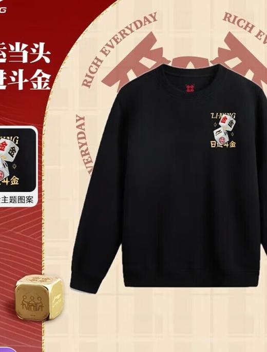 李宁肖战同款丨日进斗金系列卫衣新款男子套头舒适时尚卫衣AWDV165 商品图1
