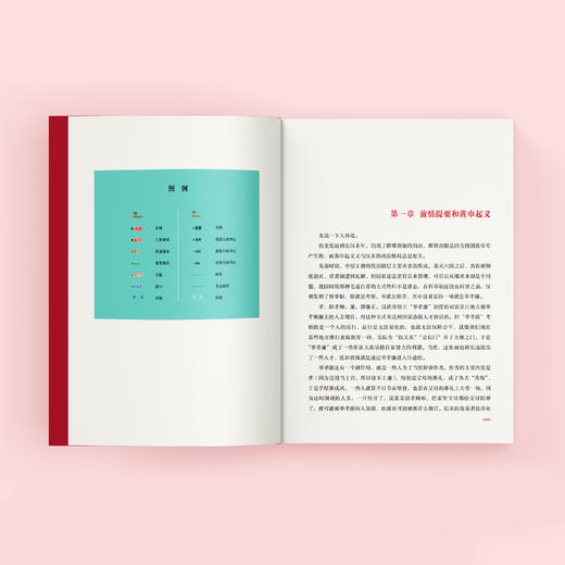 《透过地理看历史：三国篇》（修订版） 商品图4