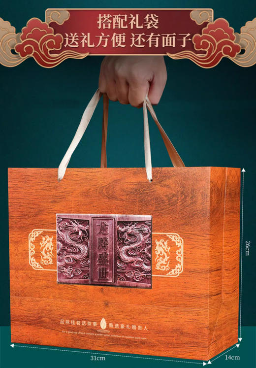 龙腾盛世四大茗茶礼盒 商品图7