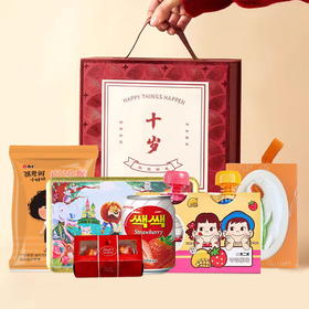 【预定款伴手礼】十岁生日礼盒款-151122*020909*051916*050720*044141