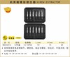 波斯 机用断螺丝取出器	12pcs	BS522012 商品缩略图0