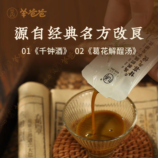 【葛根枳椇子发酵饮】 几养 | 发酵余甘子酸甘味明显 排忧解难刚刚好 商品图7