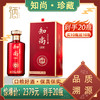 贵州知尚 珍藏53度500ml*10瓶送10瓶 到手20瓶口粮好酒--jmw 商品缩略图0