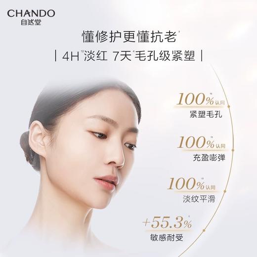 自然堂铂金胶原紧塑精华液 商品图1