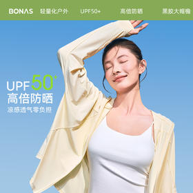 宝娜斯冰丝防晒衣UPF50+防紫外线薄款透气户外骑车防晒服