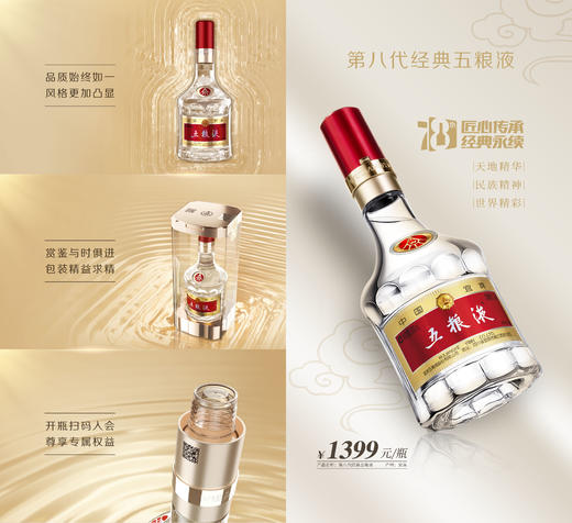 五粮液（经典）  52度 500ml 单瓶装 商品图5
