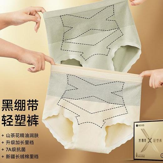 黑绷带轻塑裤内裤 | 100%新疆长绒棉 山茶花精油润肤 7A级加长底档 版型升级塑身中高腰 亲肤舒适吸湿透气 商品图3