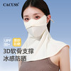 心选丨原纱冰丝一体脖套护颈防晒面罩 商品缩略图1