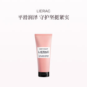保税直发 LIERAC 胸颈紧致霜 75mL