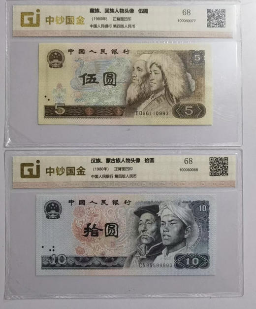 四版大全套尾三同（封装） 一起共14张！ 商品图4