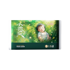 【试用福利】雀氏小微风系列纸尿裤/拉拉裤透气干爽拒绝红屁屁8片便携装