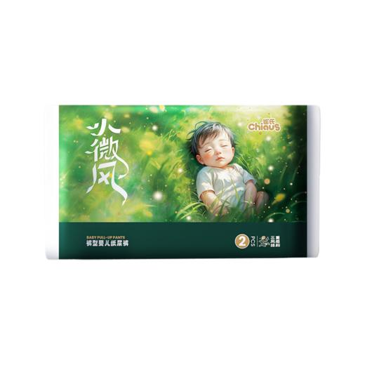【试用福利】雀氏小微风系列纸尿裤/拉拉裤透气干爽拒绝红屁屁8片便携装 商品图0