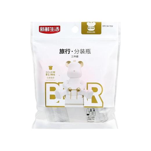 新鲜生活旅行三件套分装瓶7932 商品图0