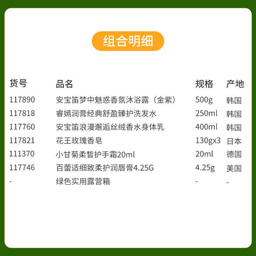 【预定款伴手礼】绿色露营箱款117890*117818*117760*117821*111370*117746 商品图1