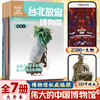 《伟大的中国博物馆》第3辑手工盖章版赠明信片 商品缩略图0
