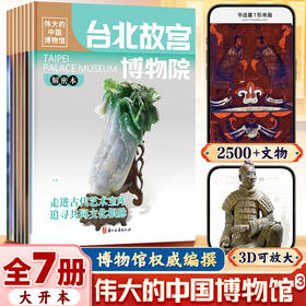 《伟大的中国博物馆》第3辑手工盖章版赠明信片