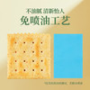 【控糖控卡食品】怡力碱怡苏打饼干 酥脆轻盈 回味悠长 香脆不腻 老少皆宜 一口香脆 尽享美好时光 办公室零食 补充能量 活力满满 商品缩略图4
