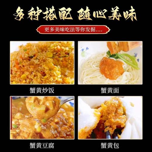 农家班蟹黄酱10罐家庭装 商品图3