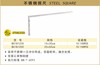 波斯 不锈钢拐尺	150mm/300mm	BS181230 商品缩略图0