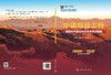 中国超级工程地理分布图与历史年代时间轴图 商品缩略图3