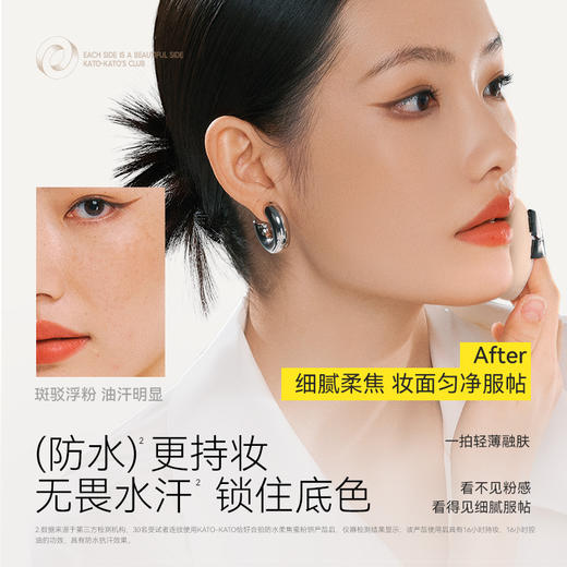 KATO蜜粉饼控油定妆持久于皮散粉补防水遮瑕不脱妆粉饼 商品图2
