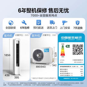 美的空调 3匹 静新风 家电国家补贴20% 空调立式 新风空调柜机 超一级能效 KFR-72LW/N8XF1-1