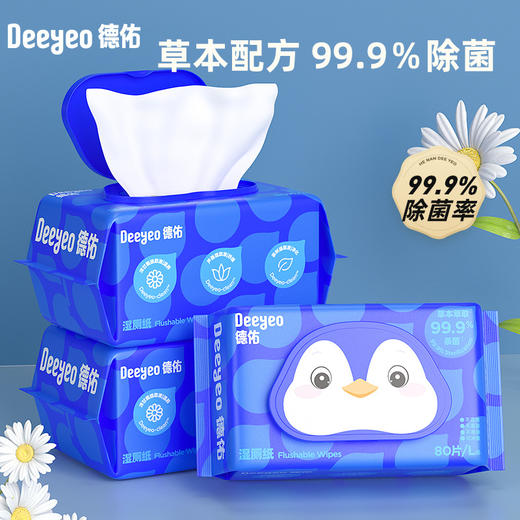 德佑湿厕纸医护级便携装80抽湿厕巾 草本配方 男女通用清洁护理湿巾湿厕纸 商品图0