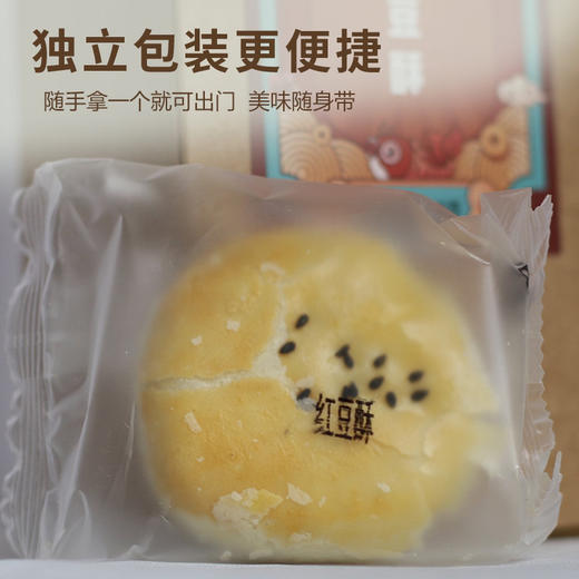 【下单后48小时发货】大末新中式 奶香红豆酥480g*2盒 商品图9