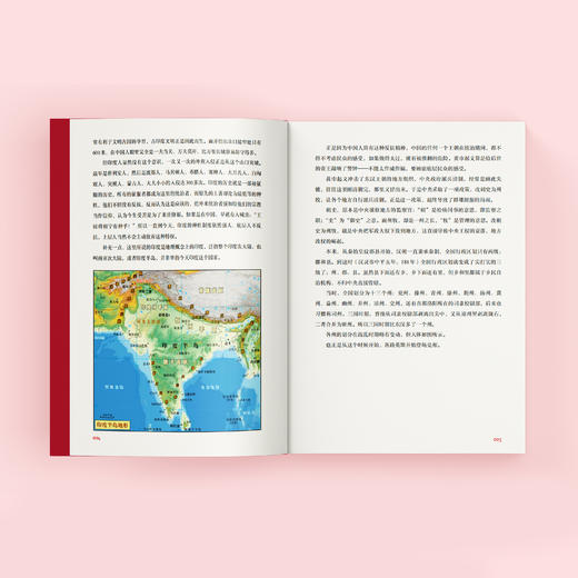 《透过地理看历史：三国篇》（修订版） 商品图6