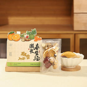 ³ 【羊爸爸滋长春生汤】茯苓+葛根+五指毛桃+党参+覆盆子+砂仁 41g*5袋/盒 XN03-CRMM-BA