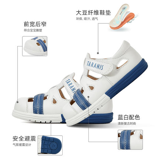 泰兰尼斯夏季婴童段经典蓝白清爽凉鞋T11B3B2665 商品图1