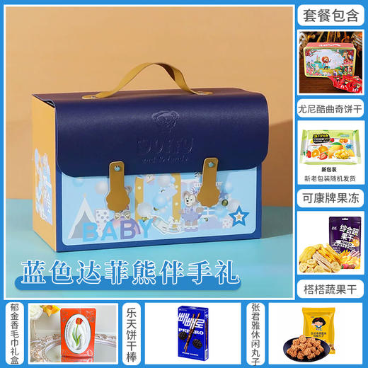 【预定款伴手礼】蓝色礼盒款151122*051327*150692*050717*058674 商品图0