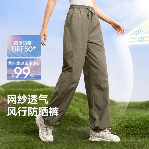 MOLYVIVI风行网纱防晒裤 高倍防晒凉爽舒适休闲时尚百搭长裤女2025小个子防紫外线冰丝直筒裤 商品图3