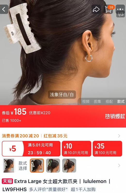 原单正品浅象牙白Lulu超大号女士抓夹！ 商品图0