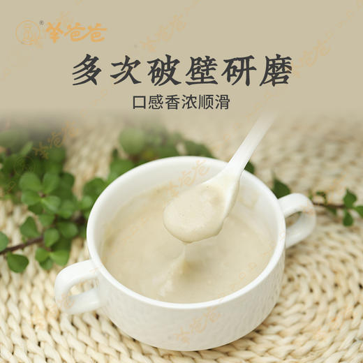 【八珍粉】 g 即冲即食 八珍护卫 细腻顺滑 商品图12