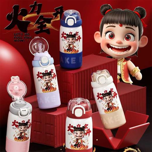 小茶日记500ml火焰小吒保温杯X-241W（颜色请备注） 商品图0