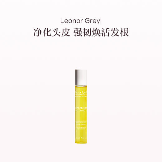 保税直发 Leonor Greyl 玫瑰精华活发油 20mL 商品图0