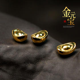 随时涨价！1g金元宝！纯金9999！