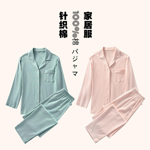 100%纯色天竺棉家居服男女情侣款 A-4342 良品 商品图0