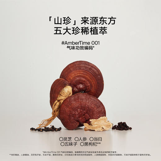 雏菊的天空琥珀时光眼油|五重珍贵植材萃取，润而不油好吸收 商品图5