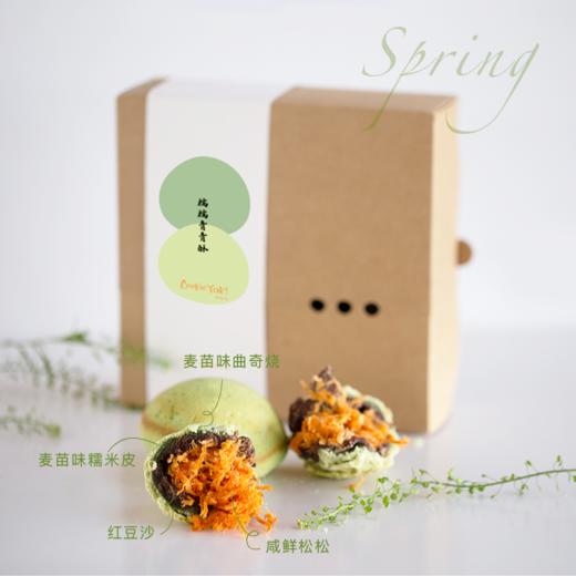 全国配送｜春日限定「糯糯青青酥」红豆松松味（原味版）&（微辣版）曲奇烧礼盒 商品图0