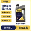 汉格斯特E6 润滑油10W-40 CK级别10万公里德国进口全合成机油 4L装 商品缩略图0