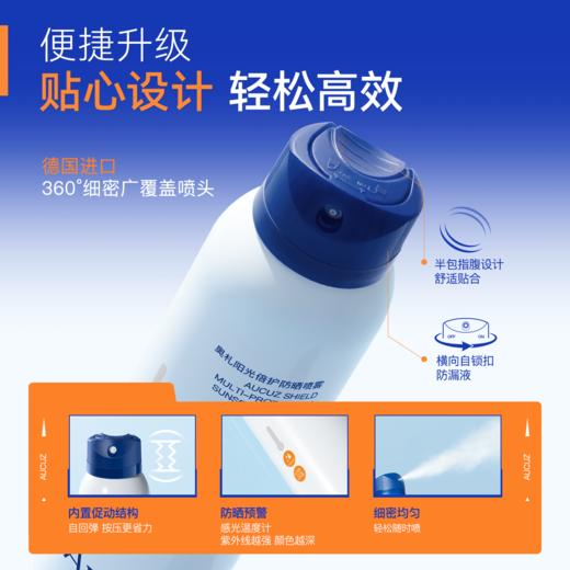 奥札防晒喷雾 小白喷2.0  120ml  SPF50+  【压力罐多收运费会退】 商品图3