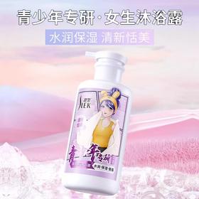 舒蕾水润保湿香氛沐浴露青少年女生专用氨基酸沐浴露450ml