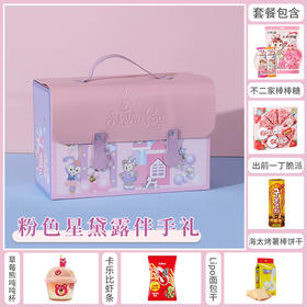 【预定款伴手礼】粉色礼盒款064224*051164-2*051384*150171*150511