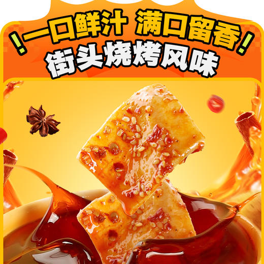 魔芋捞汁千页豆腐60g/袋 商品图2