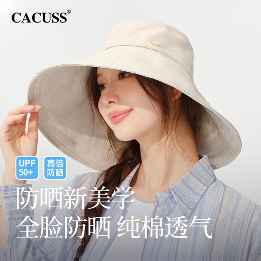 【CACUSS防晒】纯棉透气大帽檐防晒帽 立体帽型可调节塑形丝遮阳帽 可卷易收纳带防风绳全脸渔夫帽 商品图0