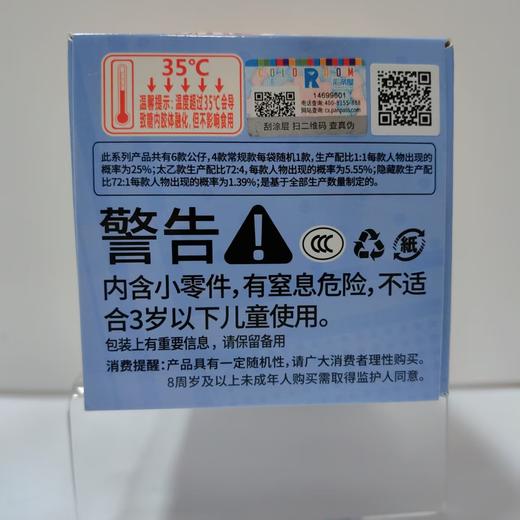 【正版授权】iFoodToy 电影《哪吒之魔童闹海》糖果玩具盒NZ-24001（盲盒款式随机） 商品图4