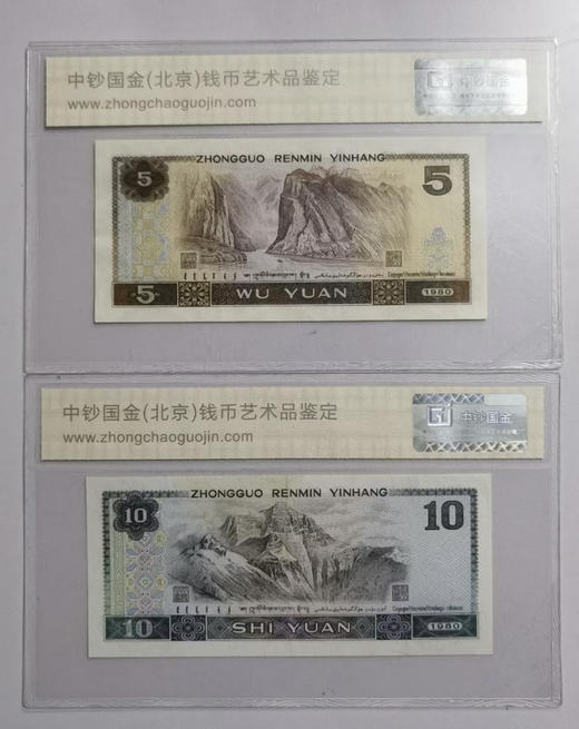 四版大全套尾三同（封装） 一起共14张！ 商品图5