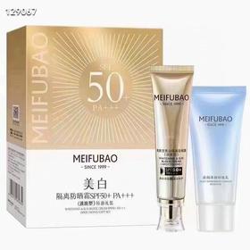 美肤宝美白防晒霜美肤宝淡斑隔离小金防水紫外线防汗正品特惠礼盒